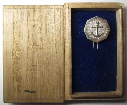 Japan Seafares Relief Association Good Deeds Badge   日本海員掖済会 善行章.jpg
