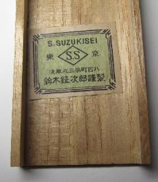 Japan Seafares Relief Association Good Deeds Badge     日本海員掖済会 善行章.jpg