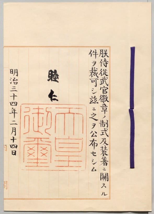 Japanese Aide-de-camp  to the Emperor Badge Regulation.jpg