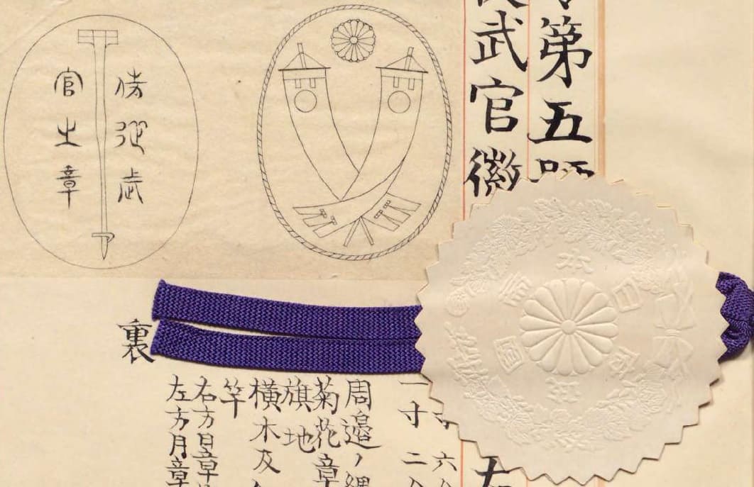Japanese  Aide-de-camp to  the Emperor Badge Regulation.jpg