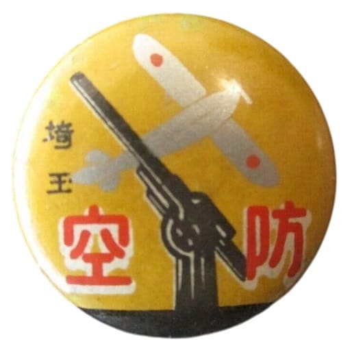 Japanese Air Defense Badge.jpg