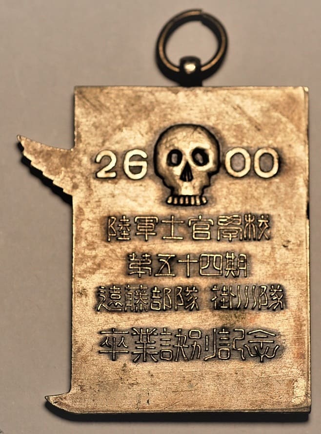 Japanese Army  Academy Graduation Commemorative Watch Fob.jpg