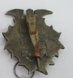 Japanese  Army Aviation Unit Badge.jpg