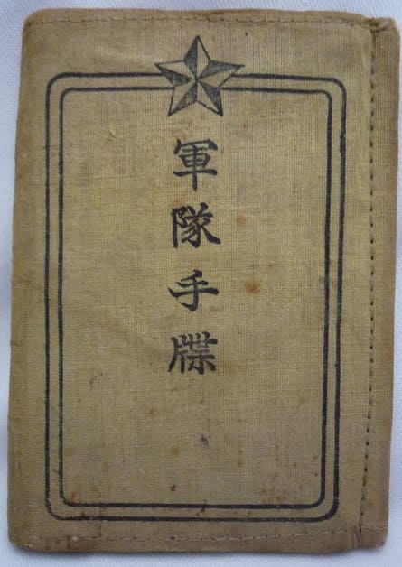 Japanese Army Pay Books.jpg