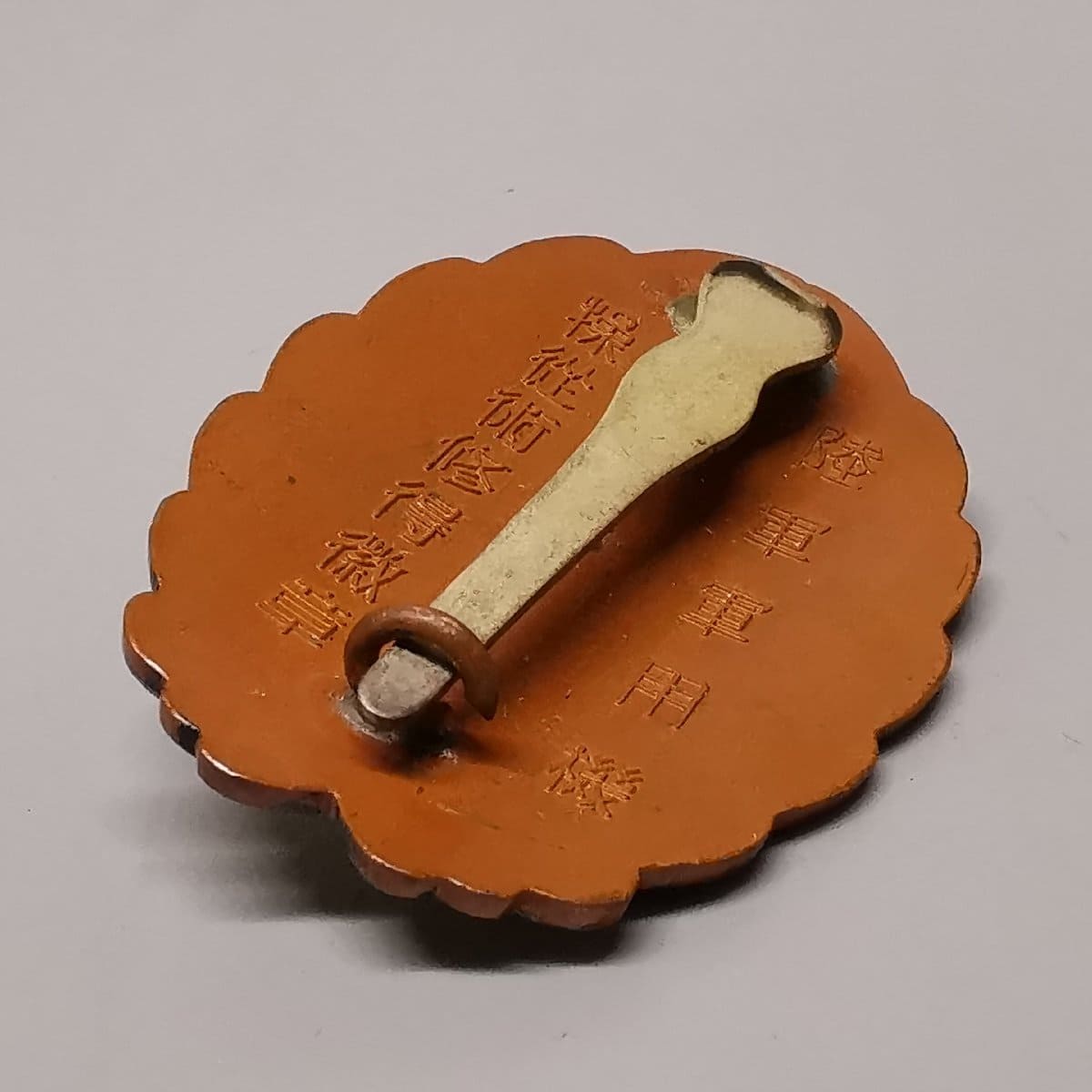 Japanese  Army Pilot Badge  made  by Nakano Shoten.jpg