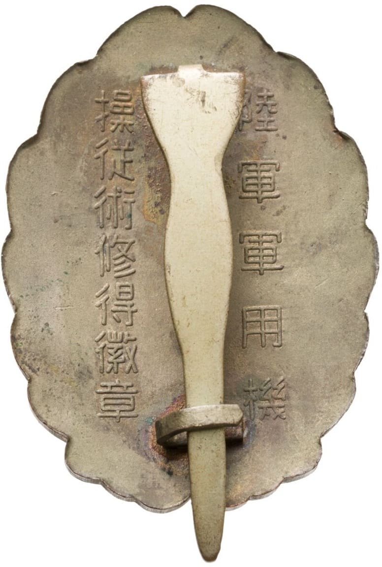 Japanese Army Pilot Badge  Replica.jpg