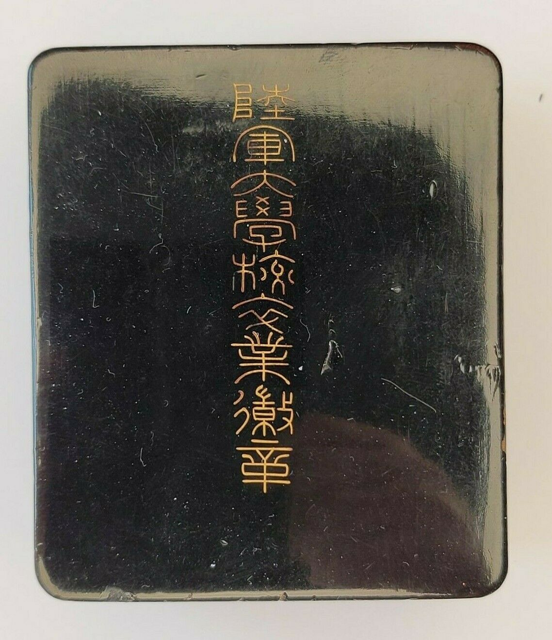 Japanese Army War College Graduation  Badge.jpg