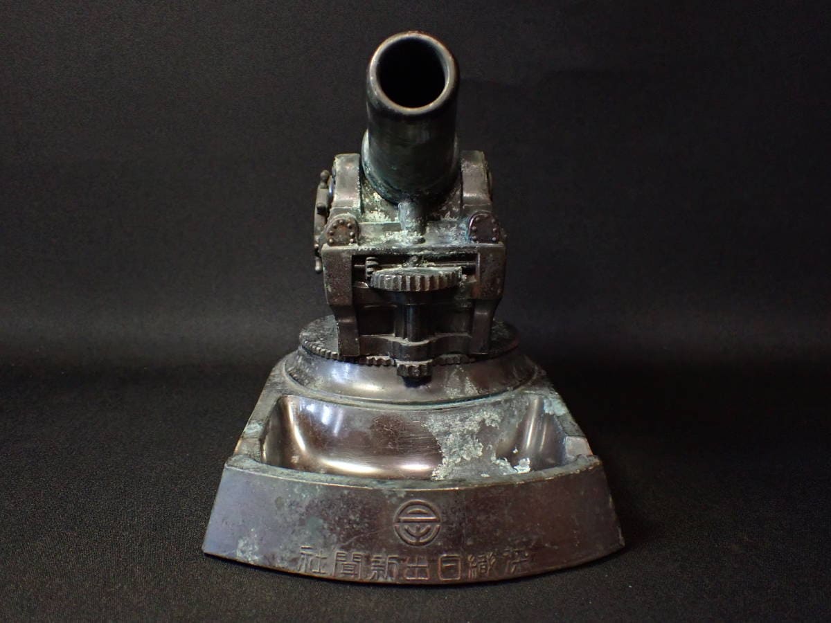 Japanese Ashtray in the form of 28  cm Howitzer L10.jpg