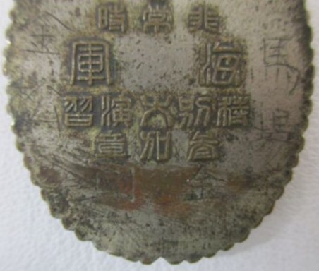 Japanese  battleship  Kongō.jpg