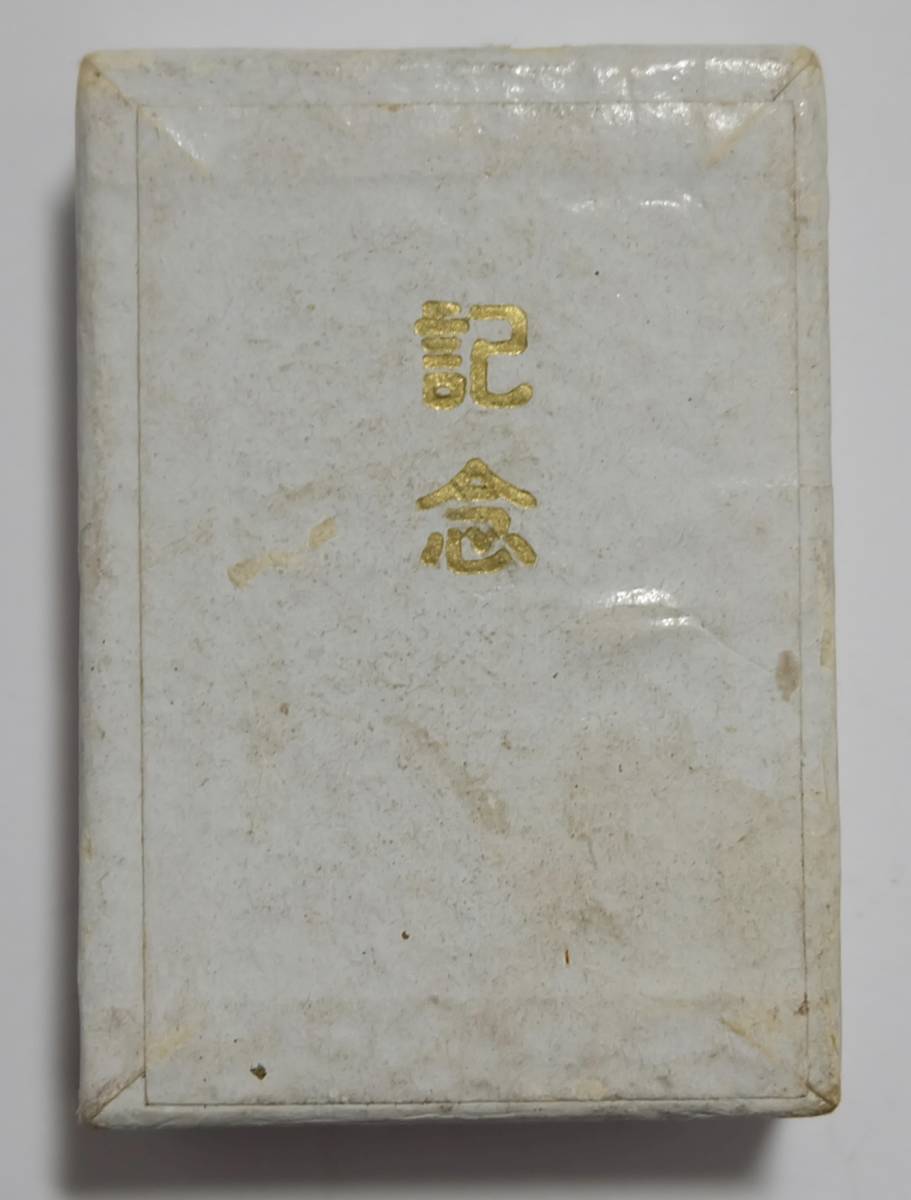 Japanese Destroyer Arare Launching  Commemorative Match-Box 駆逐艦霰進水記マッチ箱.jpg