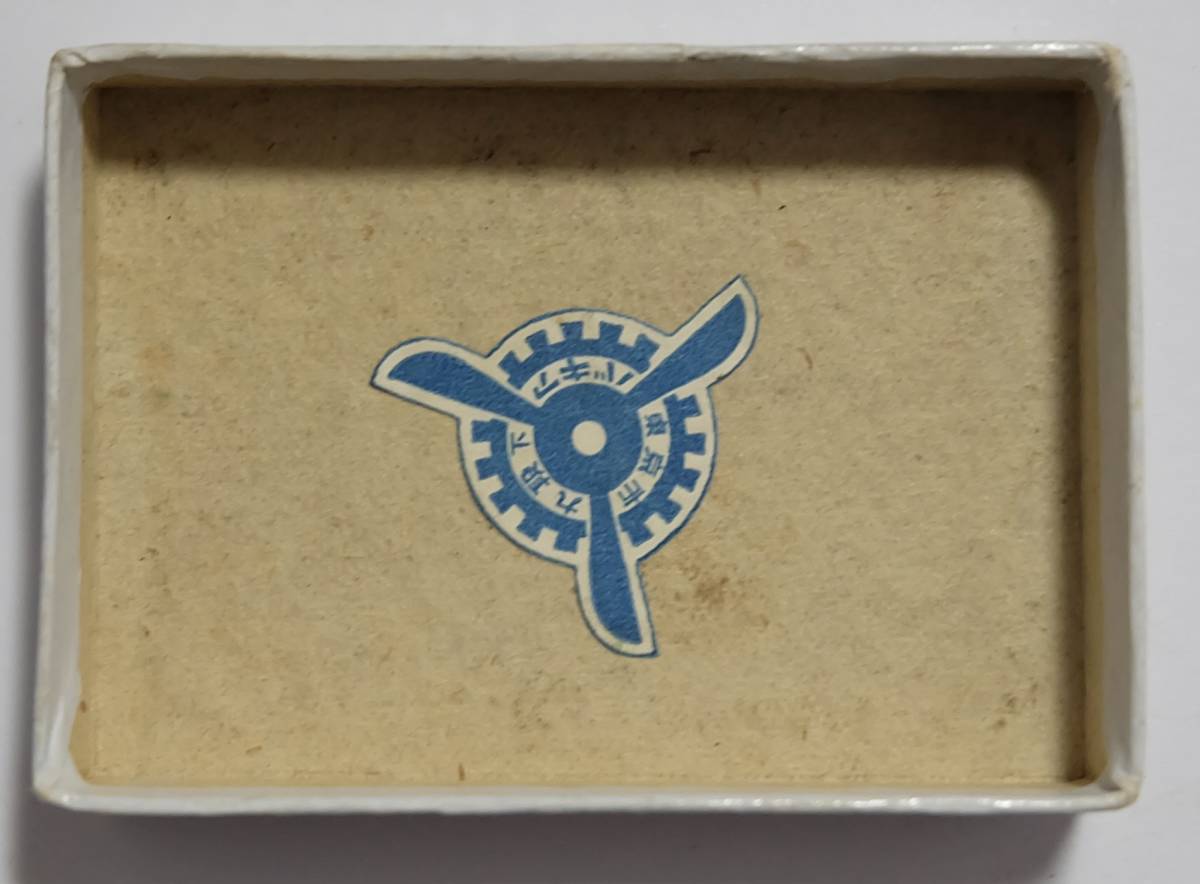 Japanese Destroyer  Arare  Launching  Commemorative Match-Box 駆逐艦霰進水記マッチ箱.jpg