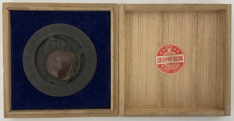 Japanese destroyer Kaki (1919) Lauching   Commemorative Paperweight.jpg