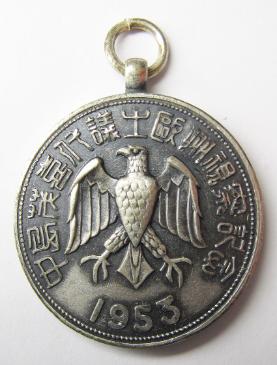 Japanese Diet 1953 Trip to Europe Commemorative Badge.jpg