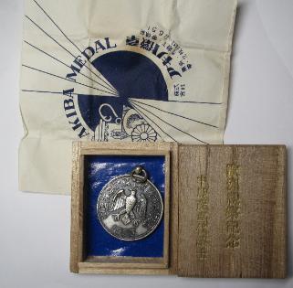 Japanese Diet 1953 Trip to Europe Commemorative  Badge.jpg