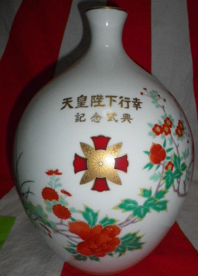 Japanese Disabled Veterans Association Commemorative  Jug.jpg