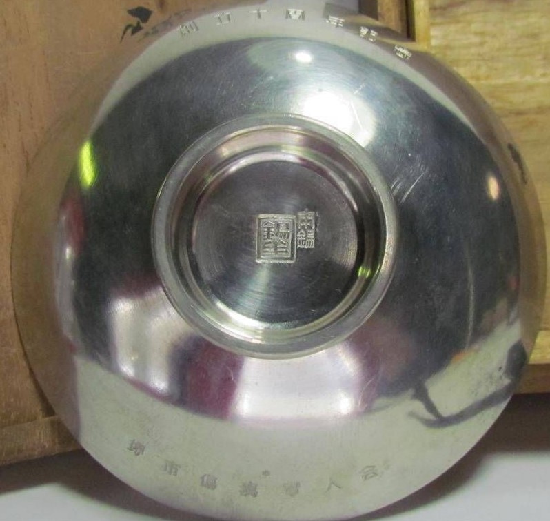 Japanese Disabled Veterans Association Commemorative Sake Cup..jpg