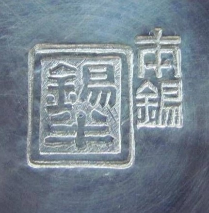Japanese Disabled Veterans Association Commemorative Sake Cup-.jpg