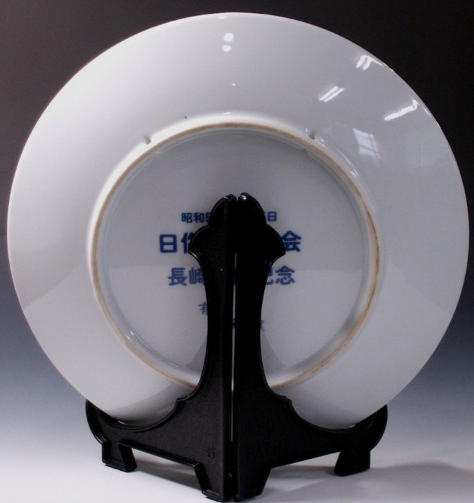 Japanese Disabled Veterans Association Commemorative Sake Plate -.jpg