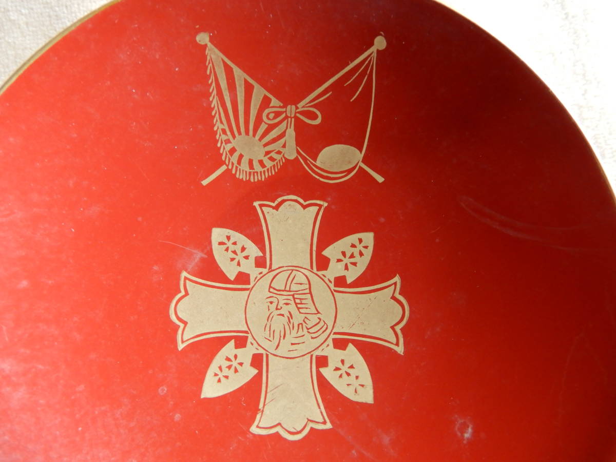 Japanese Disabled Veterans Association Commemorative Urushi ..jpg