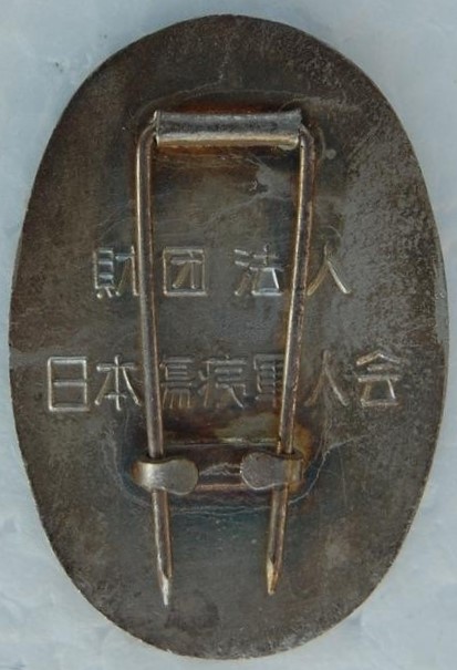 Japanese Disabled Veterans Association Merit Badge-.jpg