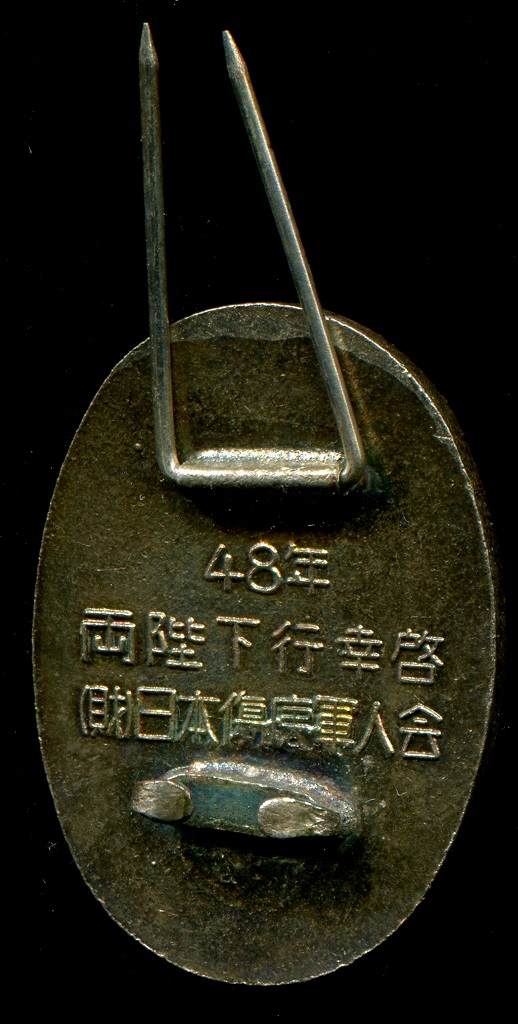 Japanese Disabled Veterans Association Merit Badge -.jpg
