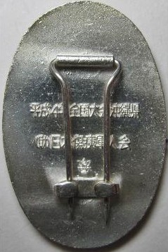 Japanese Disabled Veterans Association Merit Badge-.JPG