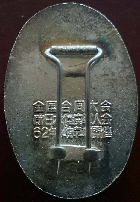 Japanese Disabled Veterans Association Merit Badge-.jpg