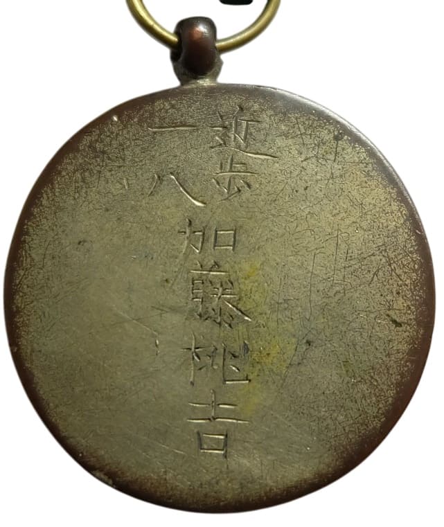 Japanese Guards  Medal.jpg