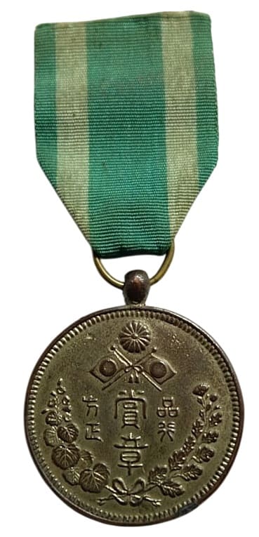 Japanese  Guards  Medal.jpg