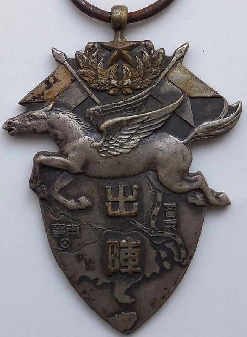 Japanese Guards Unit Watch Fob.jpg