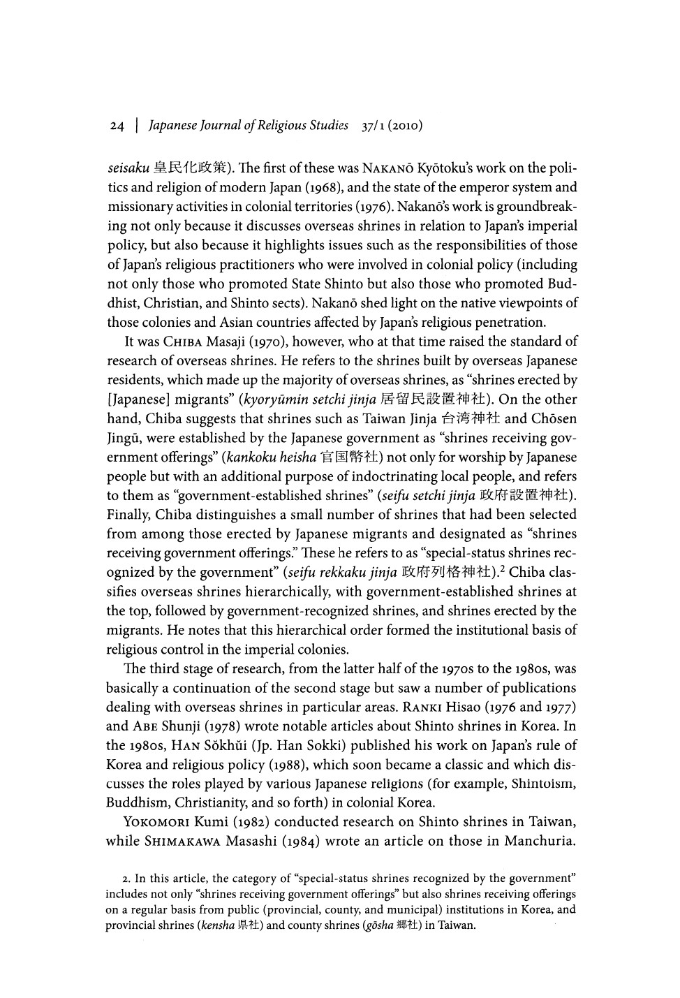 [Japanese Journal of Religious Studies vol. 37 iss. 1] - Religion and the Japanese Empire __ Shinto Deities that Crossed the Sea_ Japan's _Overseas Shrines,_ 1868 to 1945 (2010)_page-0005.jpg
