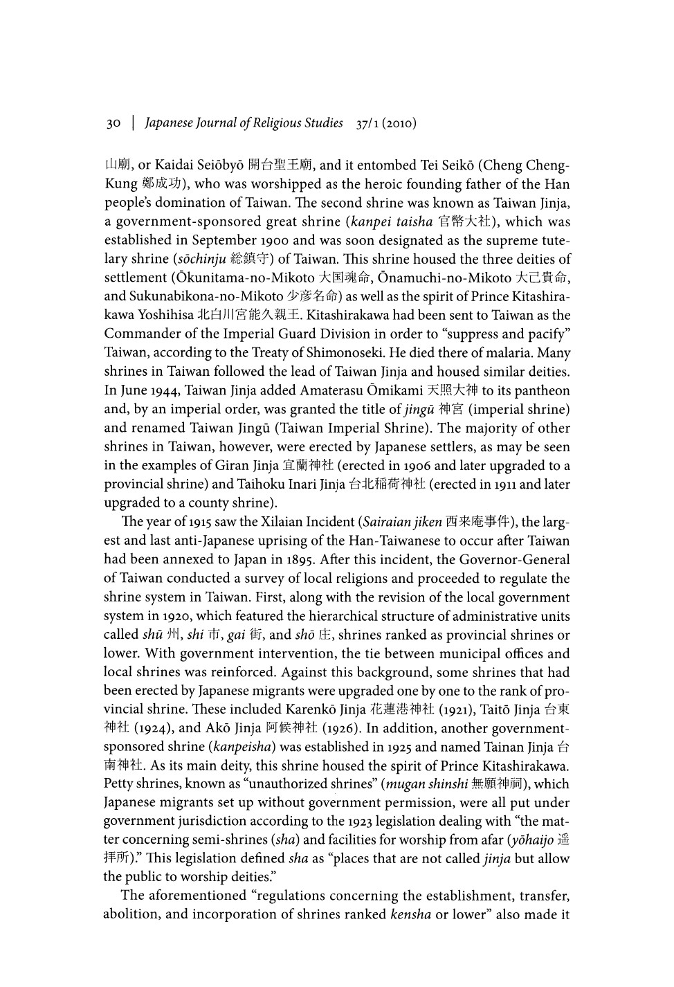 [Japanese Journal of Religious Studies vol. 37 iss. 1] - Religion and the Japanese Empire __ Shinto Deities that Crossed the Sea_ Japan's _Overseas Shrines,_ 1868 to 1945 (2010)_page-0011.jpg