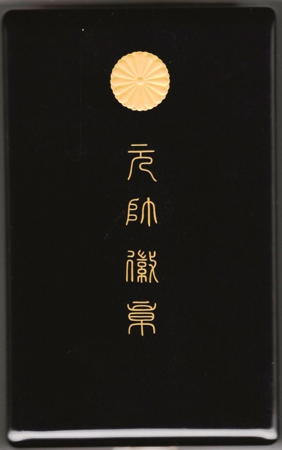 Japanese Marshal Badge of Field Marshal Count Hisaichi Terauchi -.jpg