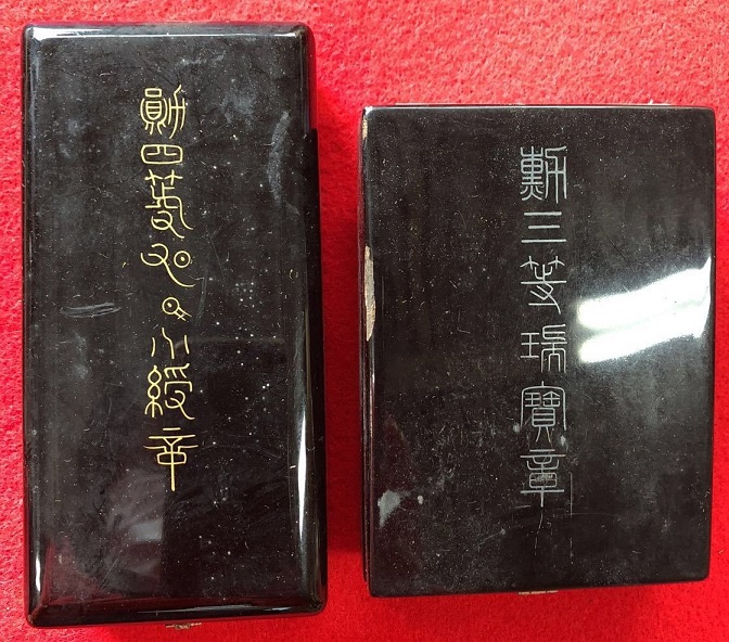 japanese medal bar -.jpg