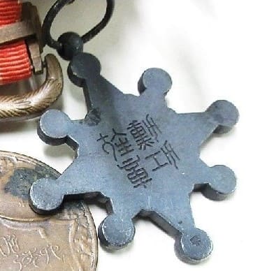 Japanese medal bar.jpg