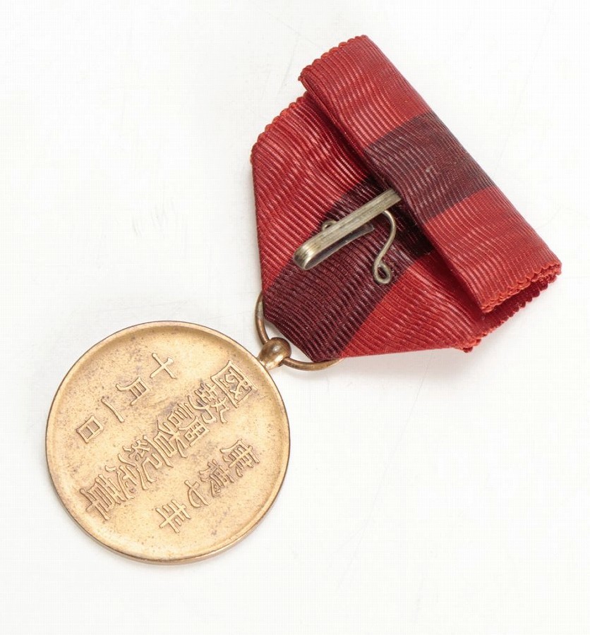 Japanese  Medal bar with Manchukou Census  Medal.jpg