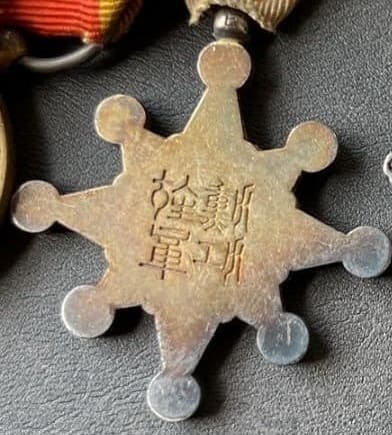 Japanese  Medal  Bar with marked orders 七 美.jpg