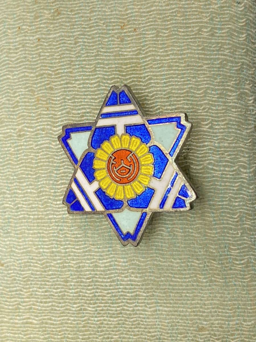 Japanese Ministry of Communications Perfect  Attendance Badge.jpg