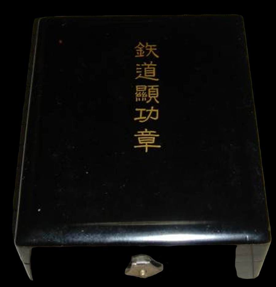 Japanese National Railways Distinguished  Service Badge.jpg