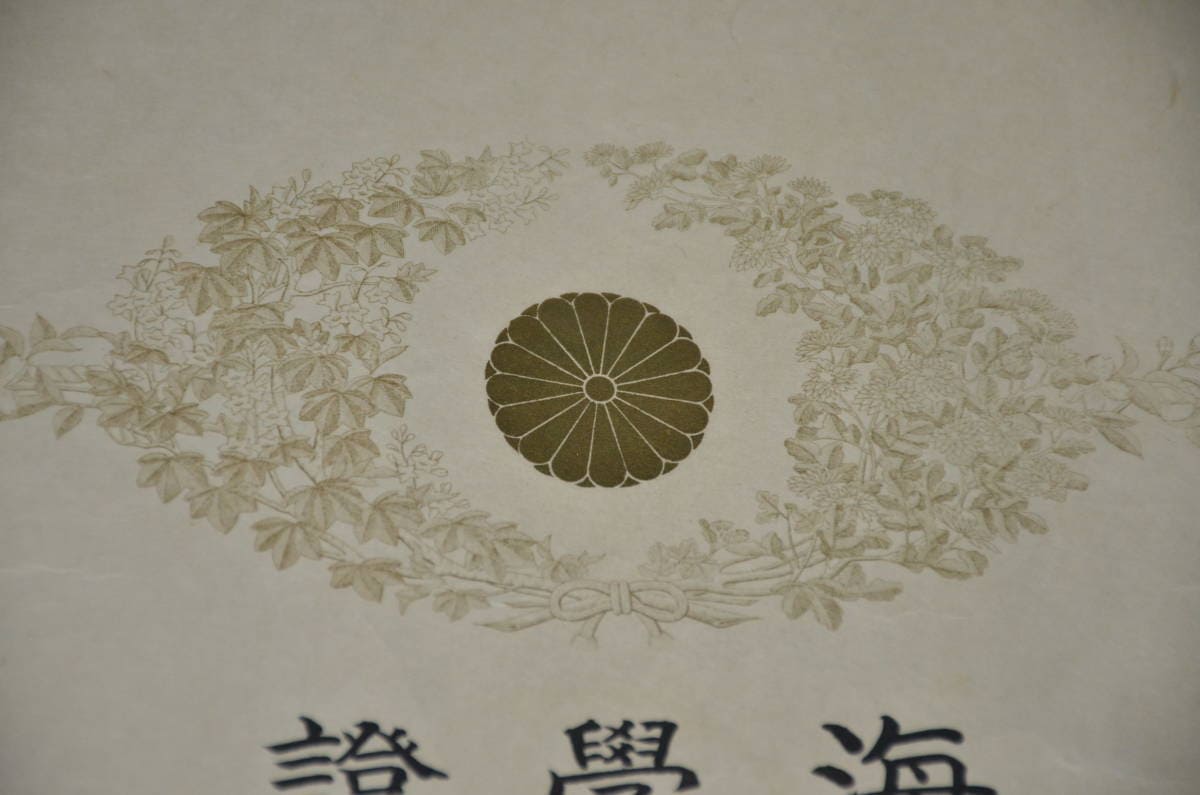 Japanese  Naval Academy Graduation Diploma.jpg