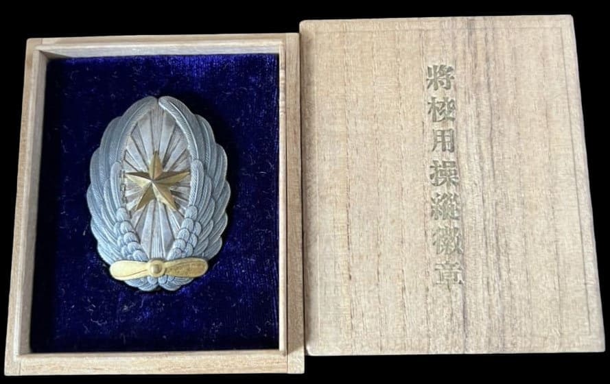Japanese Officer's Pilot Badge in Silver 将校用操縦徽章.jpg