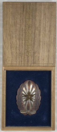 Japanese Pilot Badge.jpg