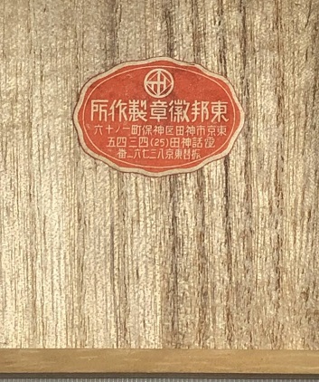Japanese Pilot  Badge.jpg