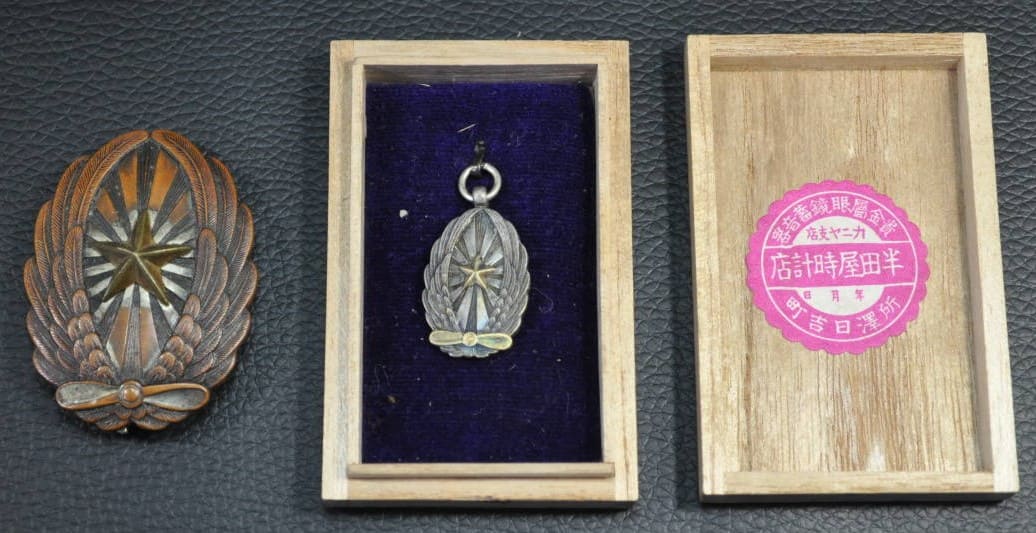 Japanese Pilot   Badge.jpg