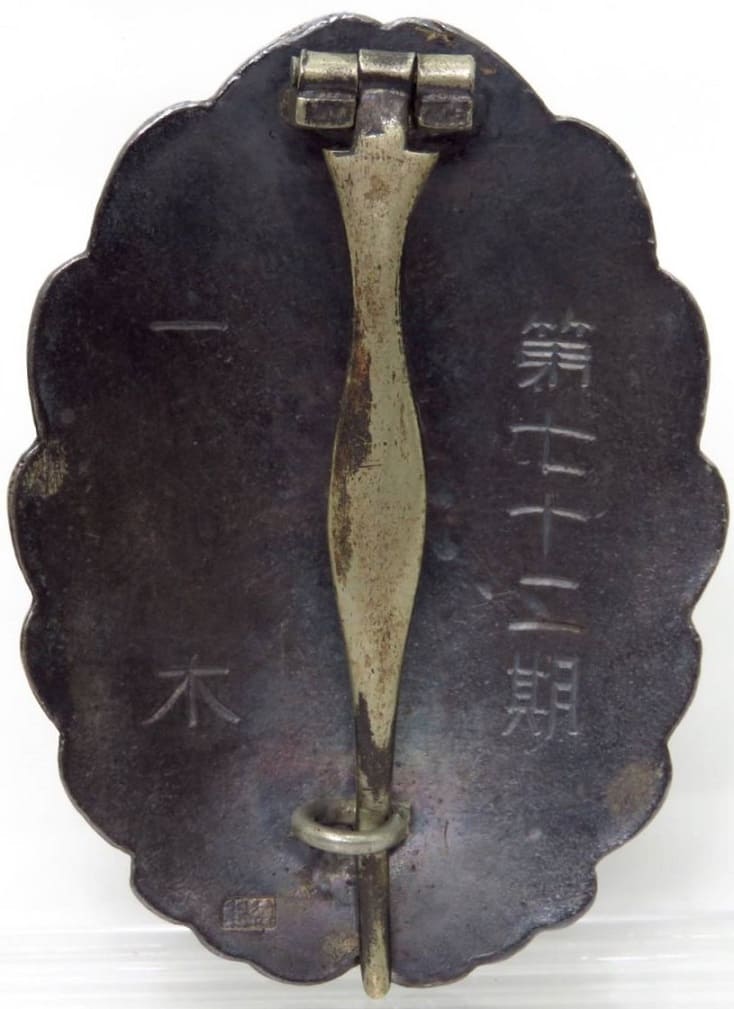 Japanese Pilot Badge of 72nd Class Army Flight School Graduate Ichiki.jpg
