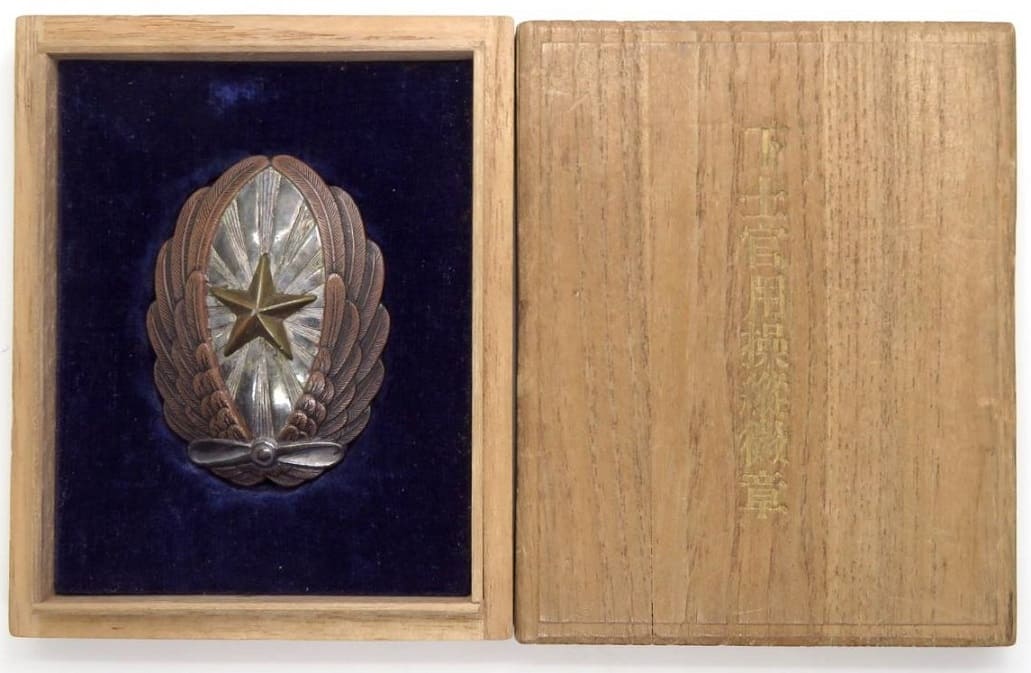 Japanese Pilot Badge of 72nd Class Army Flight School  Graduate  Ichiki.jpg
