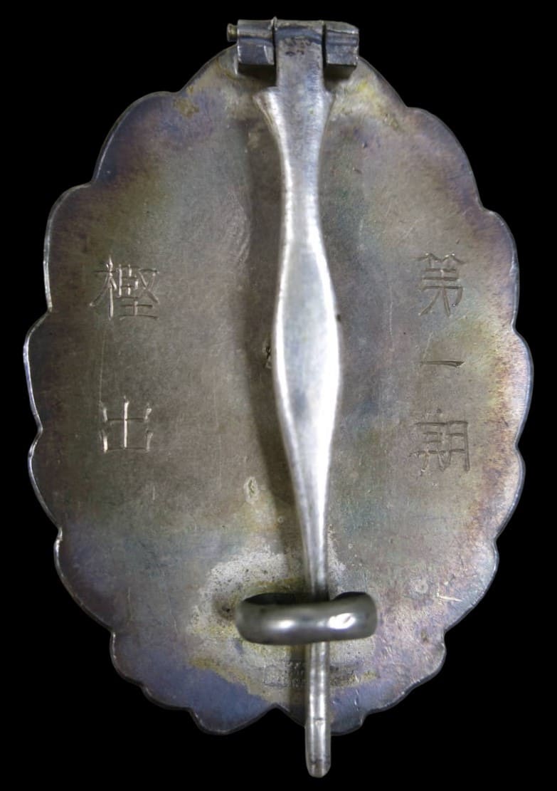 Japanese  Pilot Badge of Army Flight School 1st Class Graduate Kashide.jpg