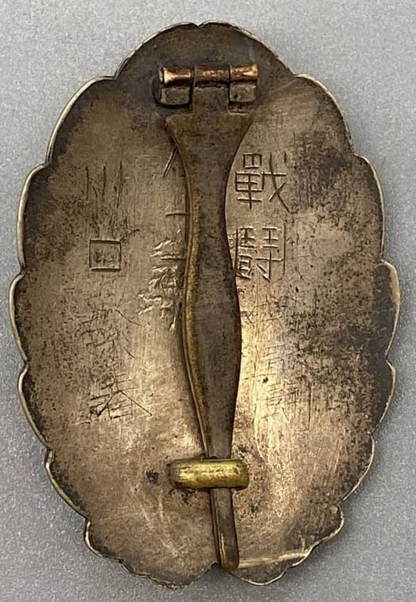 Japanese Pilot Badge of Army  Flight School 81st Class Graduate Kawaguchi.jpg