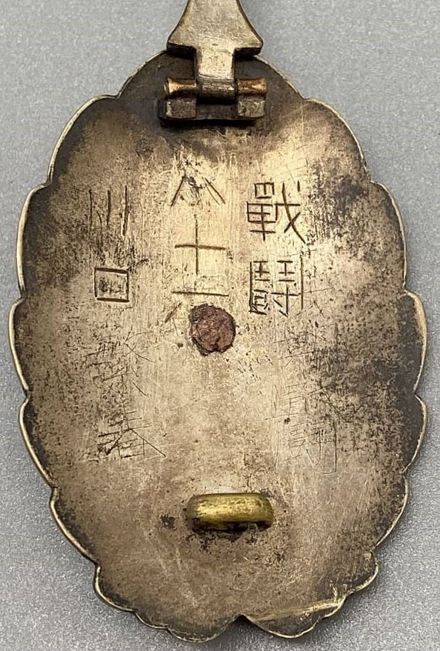 Japanese Pilot Badge of Army Flight School  81st Class Graduate Kawaguchi.jpg