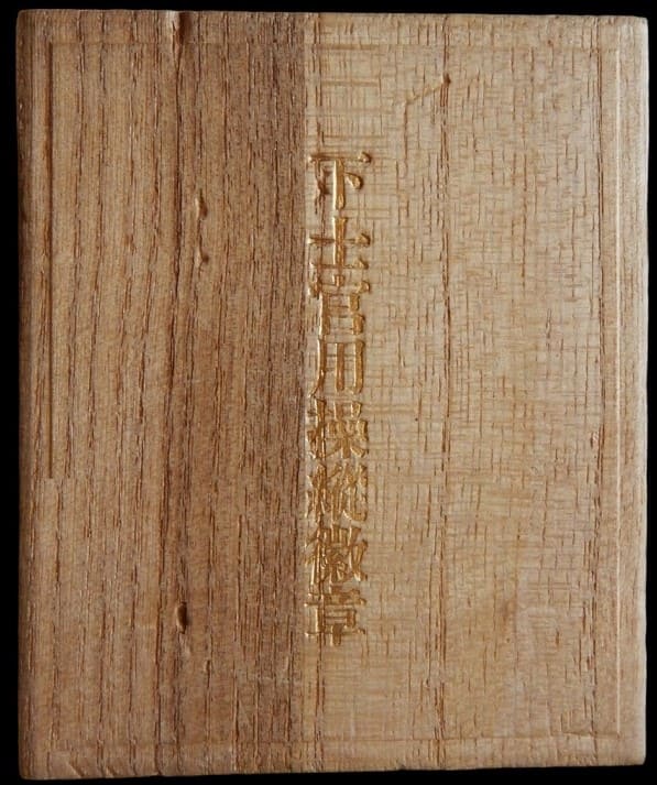 Japanese Pilot Badge  with Two Hallmarks.jpg